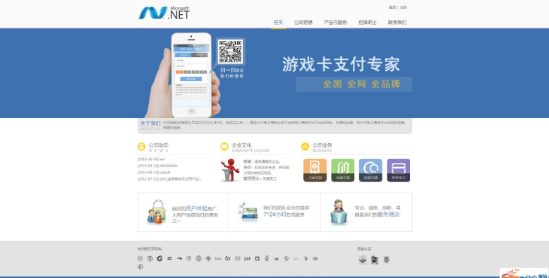 第三方API支付程序源碼免費版