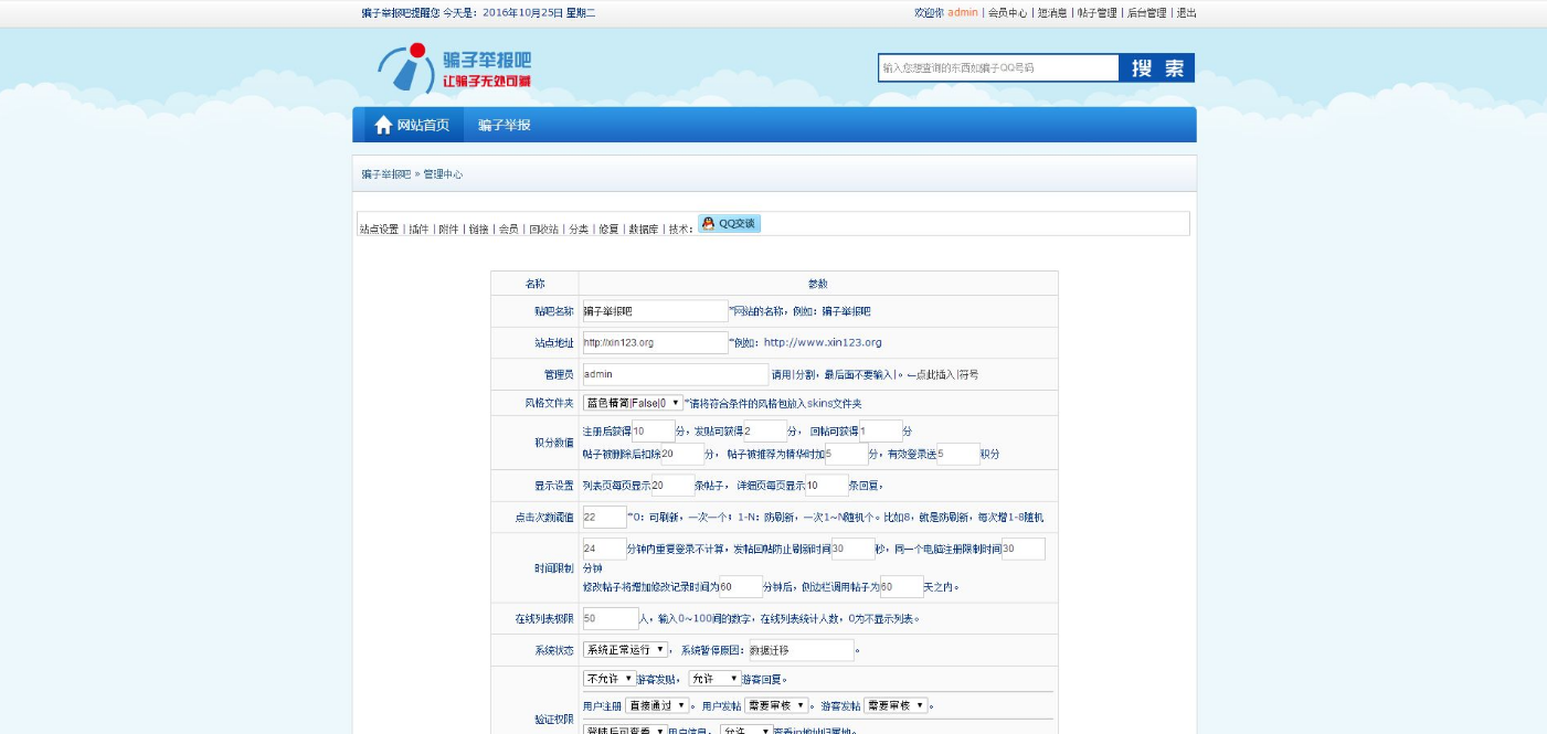 簡約PZ舉報吧源碼