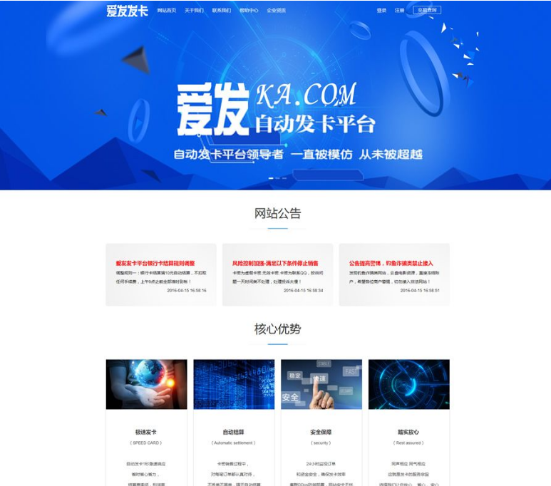 PHP自動發(fā)卡平臺源碼 v8.0 版