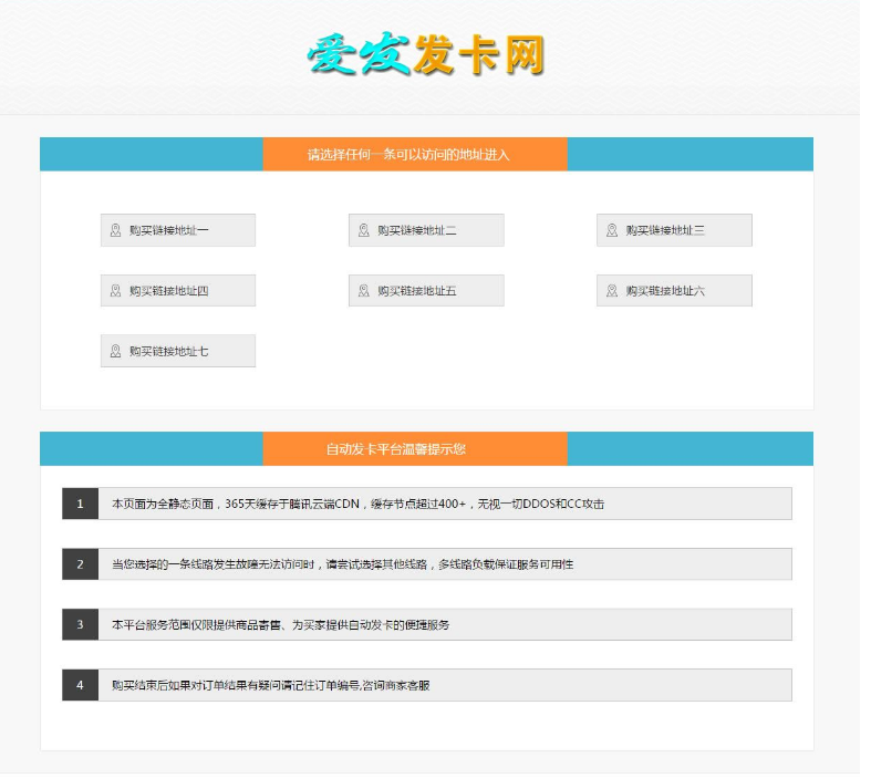 PHP自動發卡平臺源碼 v8.0 版