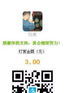 打賞功能的網(wǎng)站程序源碼 打賞手機移動微信版二維碼支付
