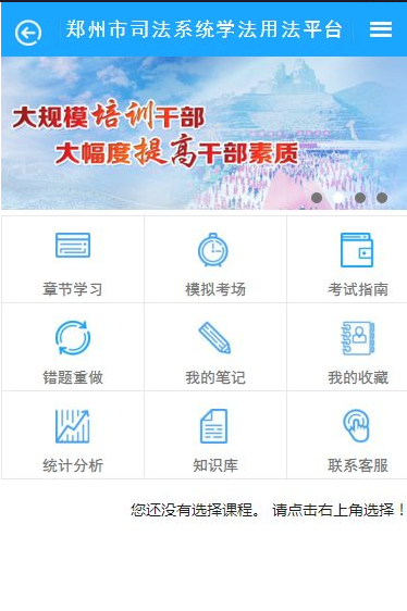 政企單位在線培訓考試系統(tǒng) v3.0