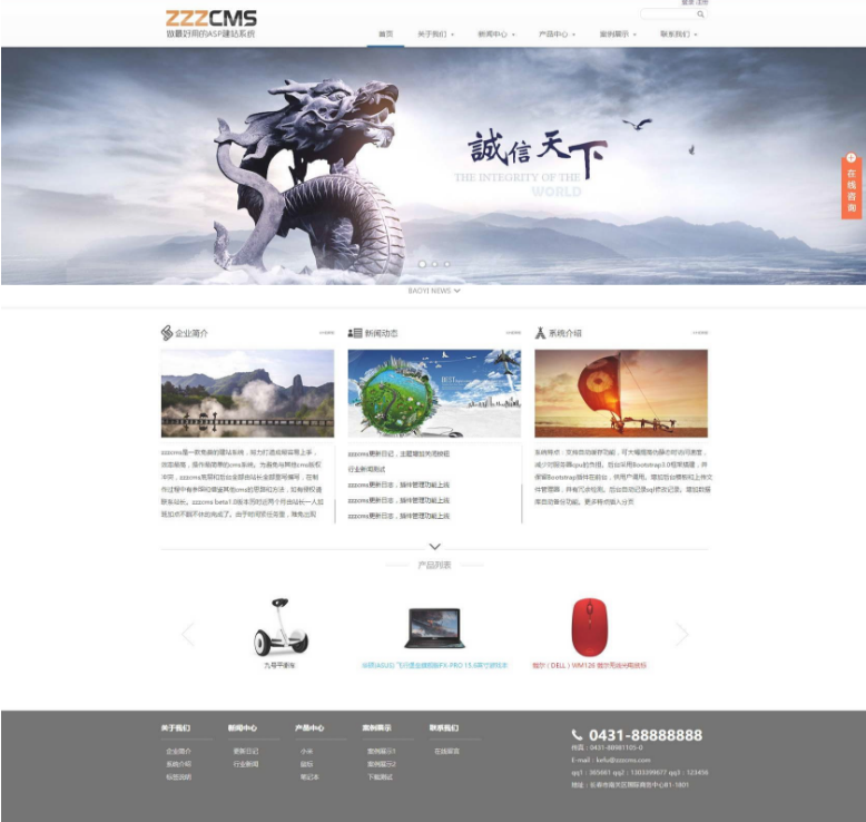 zzzcms商務(wù)建站系統(tǒng)v1.3.2Build20161122