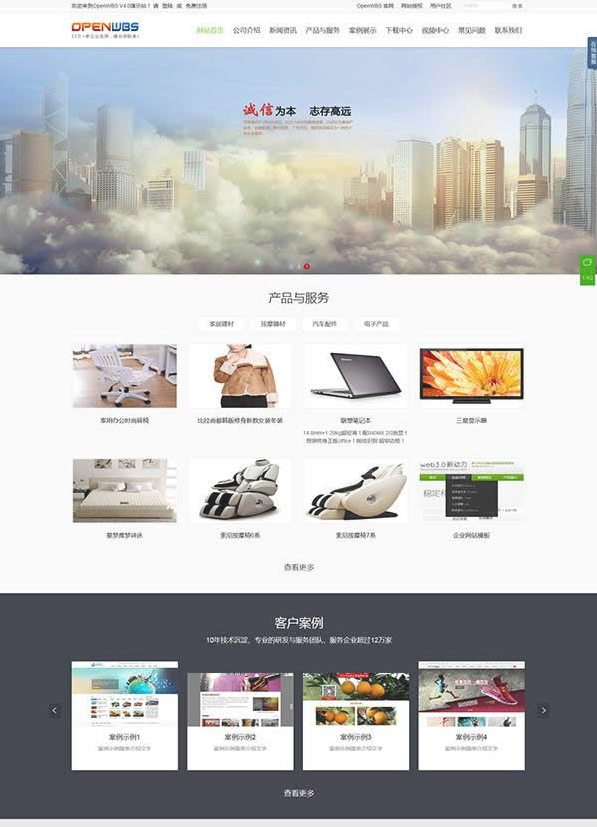 OpenWBS企業(yè)建站系統(tǒng) v4.0 bulid161008