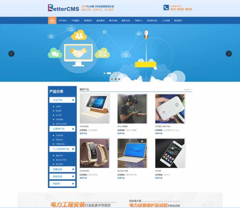 asp營銷型企業(yè)網(wǎng)站源碼betterCMs