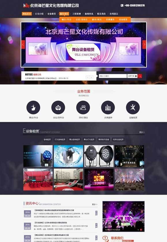 觸發式精美特效企業通用網站源碼 v1.0.0