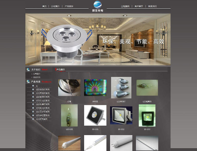 佰牛網(wǎng)絡(luò)五金行業(yè)類(lèi)網(wǎng)站