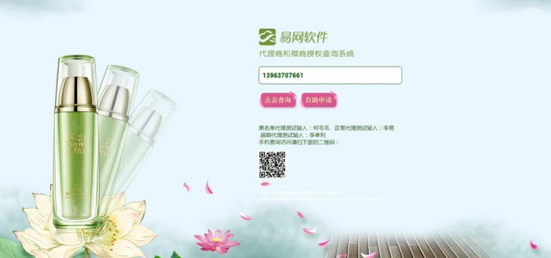 網站系統授權綜合管理系統V5.002