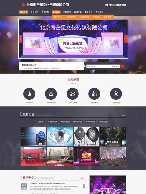 觸發式加載精美特效企業網站源碼