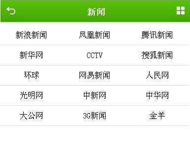 手機版網址導航(經典風格) v1.2