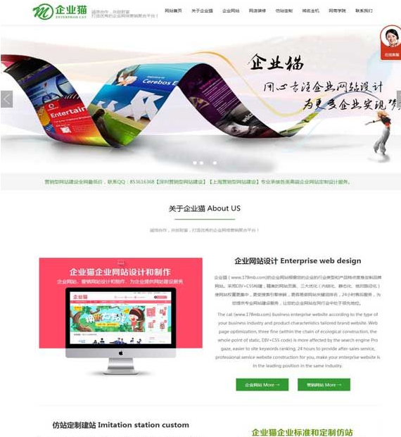 企業營銷型網站源碼H5響應式自適應界面