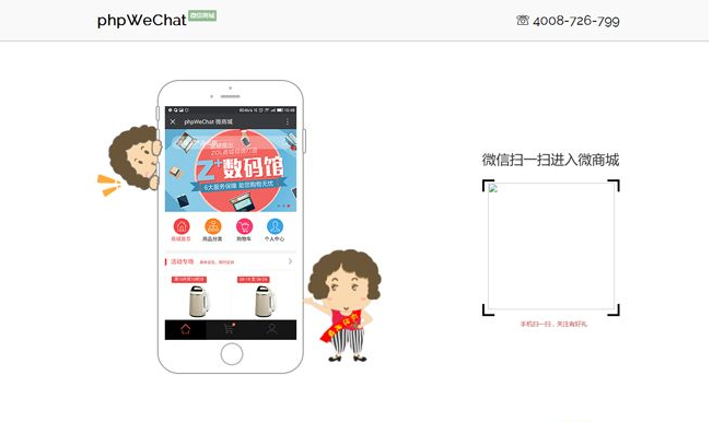 phpWeChat微信公眾號開發核心框架 1.1.6