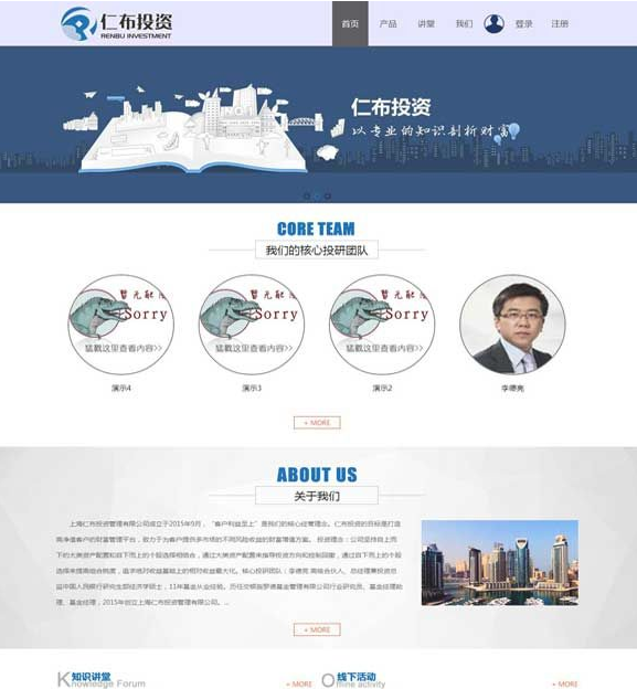 H5自適應源碼帶會員權限系統及手機驗證碼