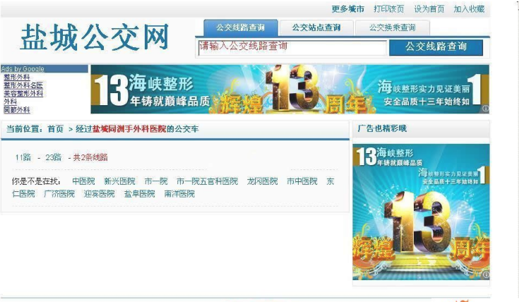 7384城市公交網(wǎng)查詢系統(tǒng)源碼 v5.0