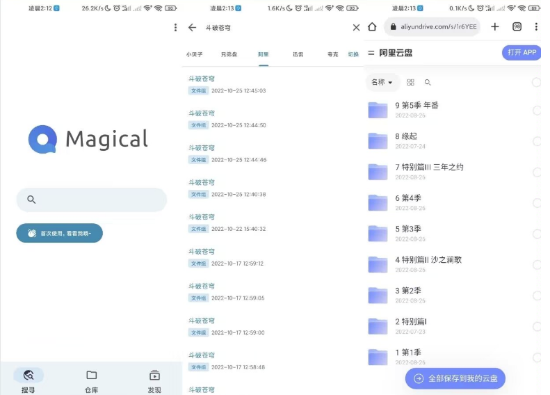 奇妙搜索 聚合了30多個(gè)API接口功能強(qiáng)大