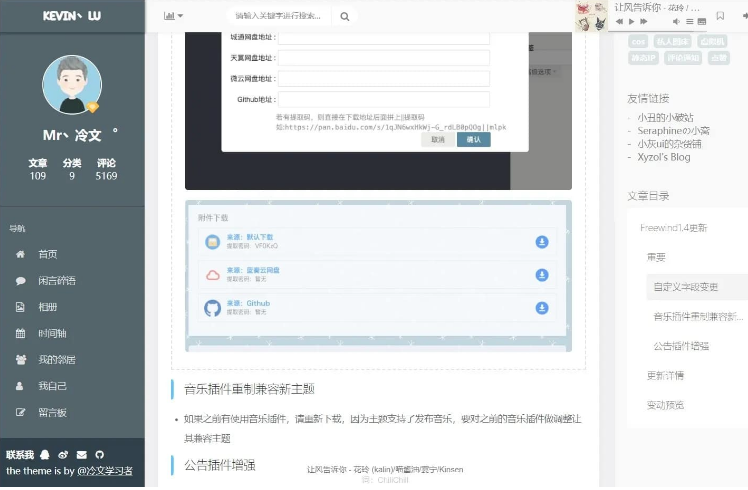 【typecho主題】自由之風(fēng)主題Freewind最新版