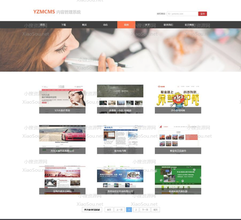 YzmCMS信息管理系統 3.7.1