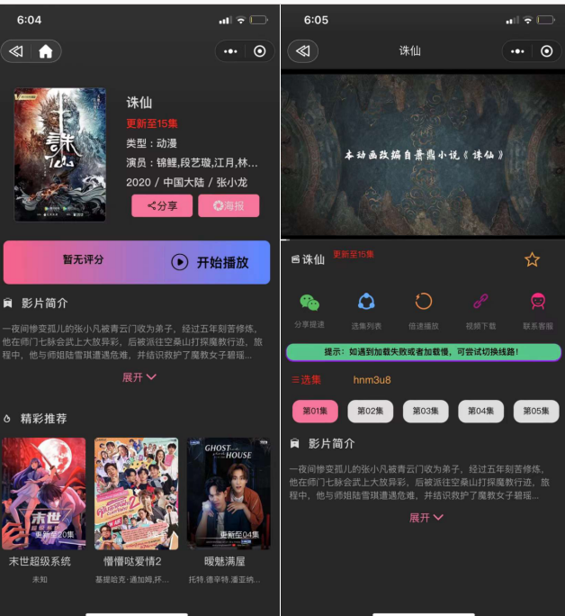 新版UI界面影視小程序親測(cè)無問題帶詳細(xì)搭建教程