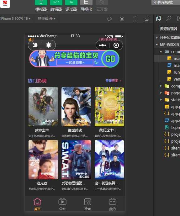 新版UI界面影視小程序親測(cè)無問題帶詳細(xì)搭建教程