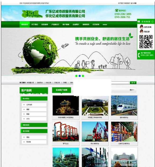 Grcms果仁建站系統 v2.3