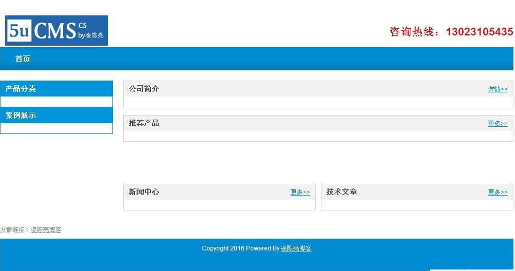 5uCMS建站源碼 CS版 v1.0 UTF-8