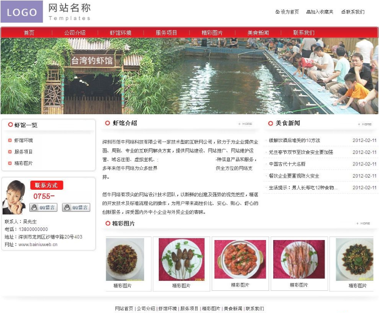 佰牛網絡企業網站管理系統 v3.0