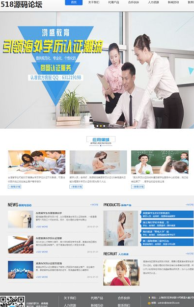 教育留學培訓網站織夢模板網站源碼培訓機構留學生網站源碼