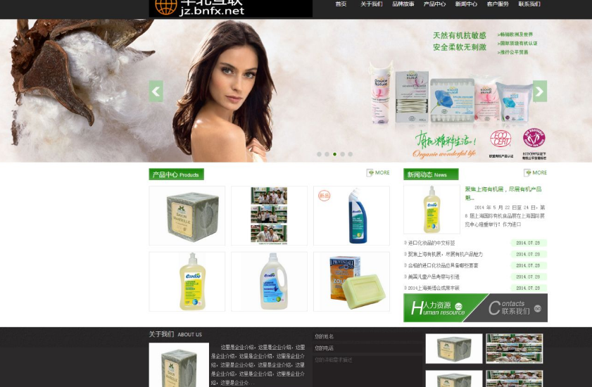 環保油漆企業通用dedecms模板