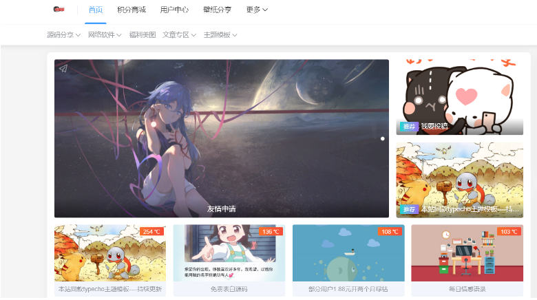 免費typecho主題模板----joe原生原版