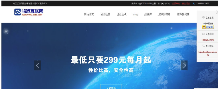 鴻運ICD網站源碼