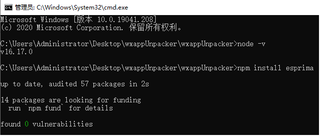 抓取微信小程序源碼【附逆向工具wxappUnpacker使用方法】
