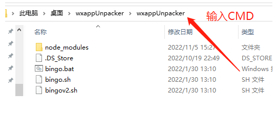 抓取微信小程序源碼【附逆向工具wxappUnpacker使用方法】