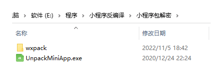 抓取微信小程序源碼【附逆向工具wxappUnpacker使用方法】
