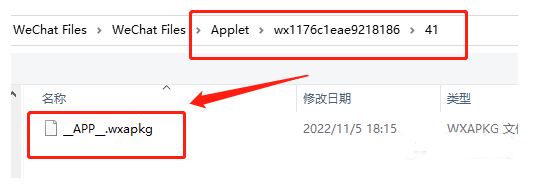 抓取微信小程序源碼【附逆向工具wxappUnpacker使用方法】