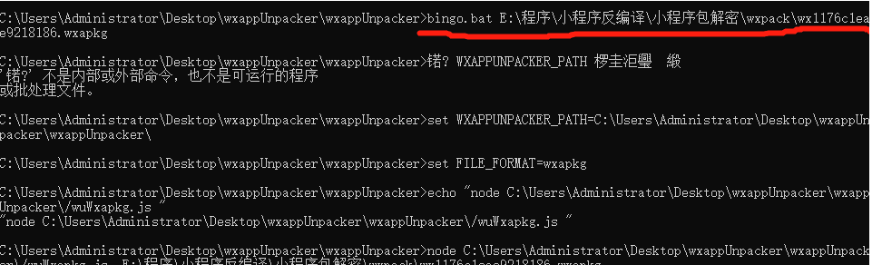 抓取微信小程序源碼【附逆向工具wxappUnpacker使用方法】