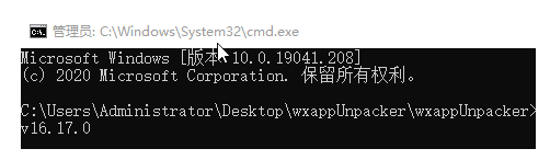抓取微信小程序源碼【附逆向工具wxappUnpacker使用方法】