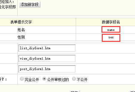 dedecms 自定義表單分頁+模版顯示