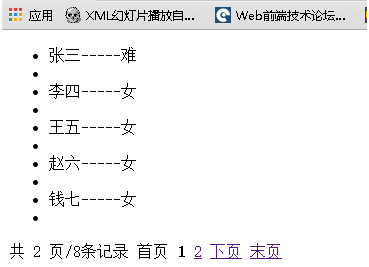 dedecms 自定義表單分頁+模版顯示