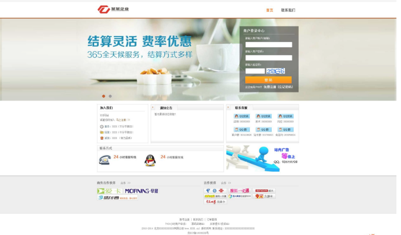 愛卡發卡平臺ACC虛擬主機開源版v1509支持微信-QQ掃碼