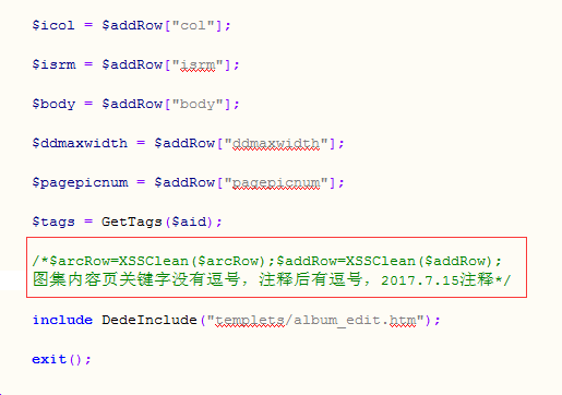 織夢圖集軟件模型后臺關鍵詞輸入英文逗號“,”不見了