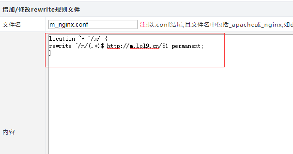 wdcp面板nginx服務(wù)器如何把二級目錄301重定向到二級域名