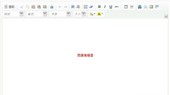 織夢的圖集編輯器改為完整的文章編輯器的教程