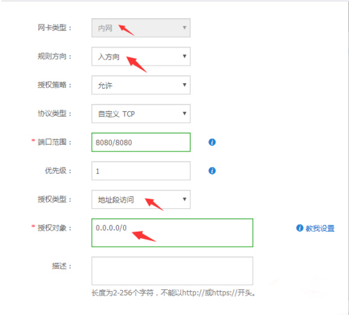 阿里云主機ECS安裝WDCP面板后無法進入解決辦法