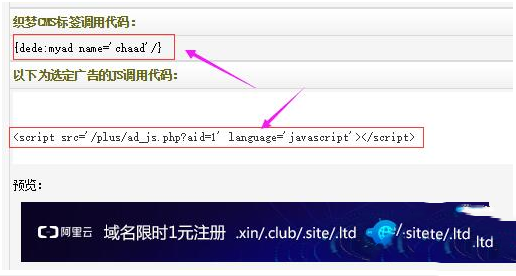 dedecms織夢文章列表頁隨機放入廣告的方法