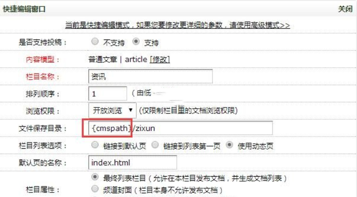 織夢調用全站指定屬性的文章方法
