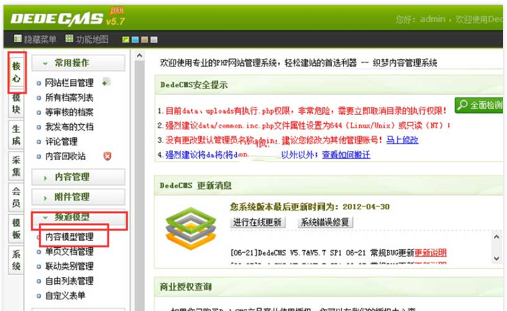 織夢DedeCMS訪京東多條件篩選教程