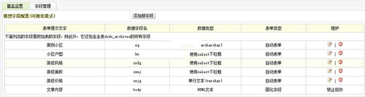 織夢DedeCMS訪京東多條件篩選教程