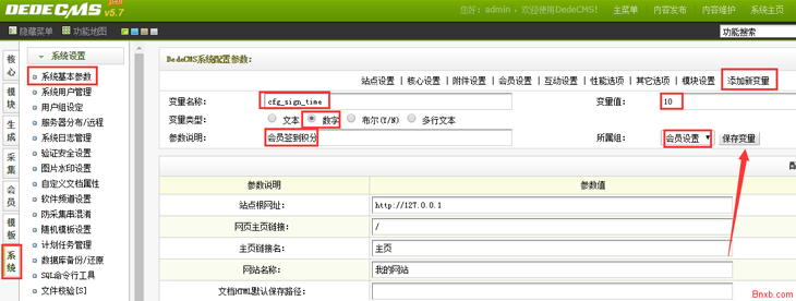 DEDE織夢會員簽到功能