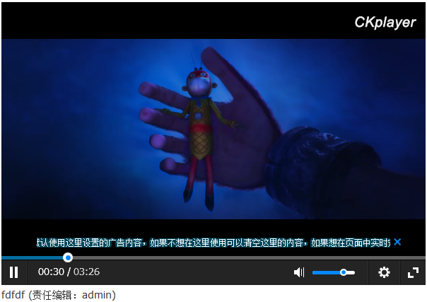 織夢dedecms整合添加ckplayer播放器支持flv,mp4等播放功能