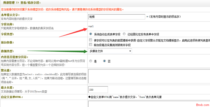 織夢dedecms整合添加ckplayer播放器支持flv,mp4等播放功能